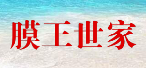 膜王世家品牌logo