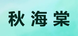 秋海棠QHT品牌logo