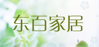 东百家居品牌logo