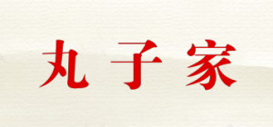 丸子家品牌logo