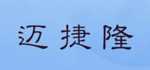迈捷隆品牌logo