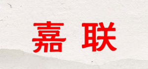 嘉联JL品牌logo
