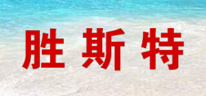 胜斯特SENSETER品牌logo
