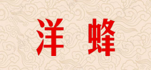 洋蜂品牌logo