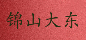 锦山大东品牌logo