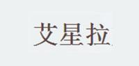 艾星拉品牌logo