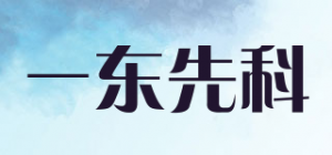 一东先科品牌logo