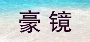 豪镜品牌logo