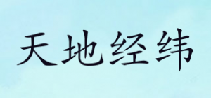 天地经纬品牌logo
