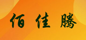 佰佳腾品牌logo