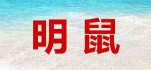 明鼠品牌logo