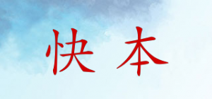 快本品牌logo