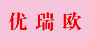 优瑞欧品牌logo