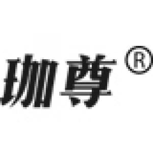 珈尊品牌logo