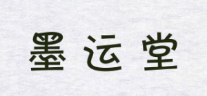 墨运堂品牌logo