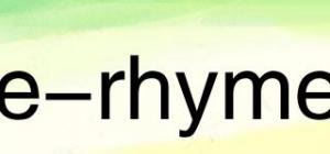 e-rhyme品牌logo