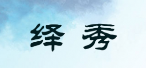 绎秀品牌logo