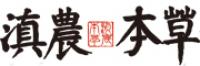 滇农本草品牌logo