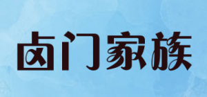 卤门家族品牌logo