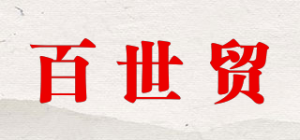 百世贸品牌logo