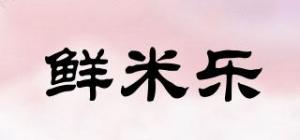 鲜米乐品牌logo