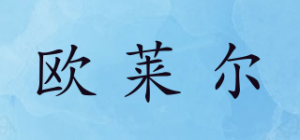 欧莱尔oair品牌logo