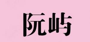阮屿品牌logo