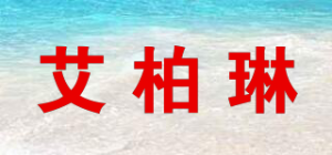 艾柏琳APPERLEY品牌logo