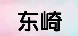 东崎品牌logo