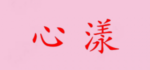 心漾品牌logo