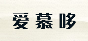 爱慕哆品牌logo