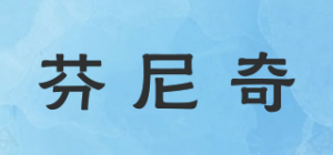 芬尼奇品牌logo