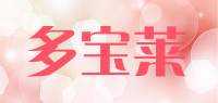 多宝莱品牌logo