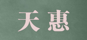 天惠品牌logo