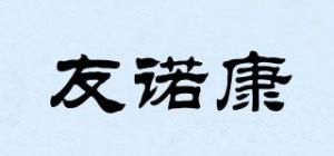 友诺康品牌logo