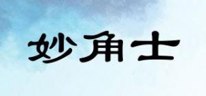 妙角士品牌logo