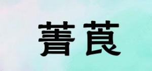 菁莨品牌logo