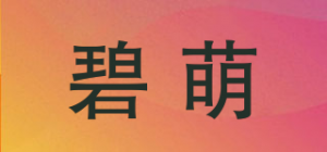碧萌品牌logo