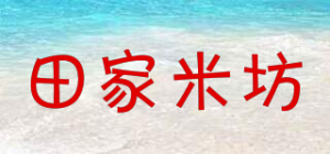 田家米坊品牌logo