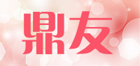 鼎友品牌logo