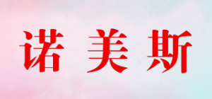 诺美斯品牌logo