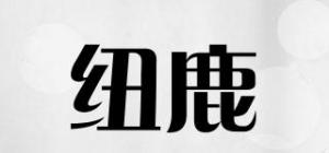 纽鹿NuyiDeer品牌logo