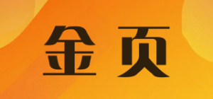 金页品牌logo