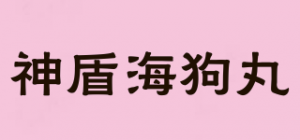 神盾海狗丸品牌logo