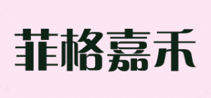 菲格嘉禾品牌logo
