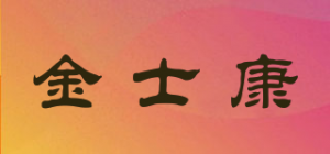 金士康GOLDHEALTH品牌logo