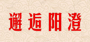 邂逅阳澄品牌logo
