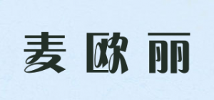 麦欧丽品牌logo