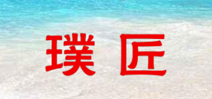 璞匠品牌logo