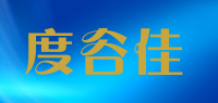 度谷佳品牌logo